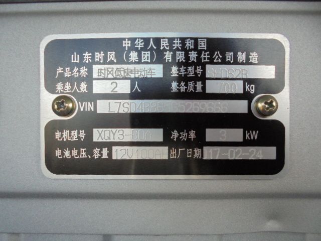 Automobil Diversen Shifeng SFDS2D pickup: Foto 11