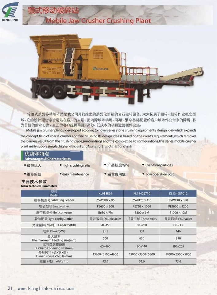 Concasor cu impact nou Kinglink KL1142E710 KL Stone Mobile JAW Crushing Crushing Plant for Grani: Foto 5