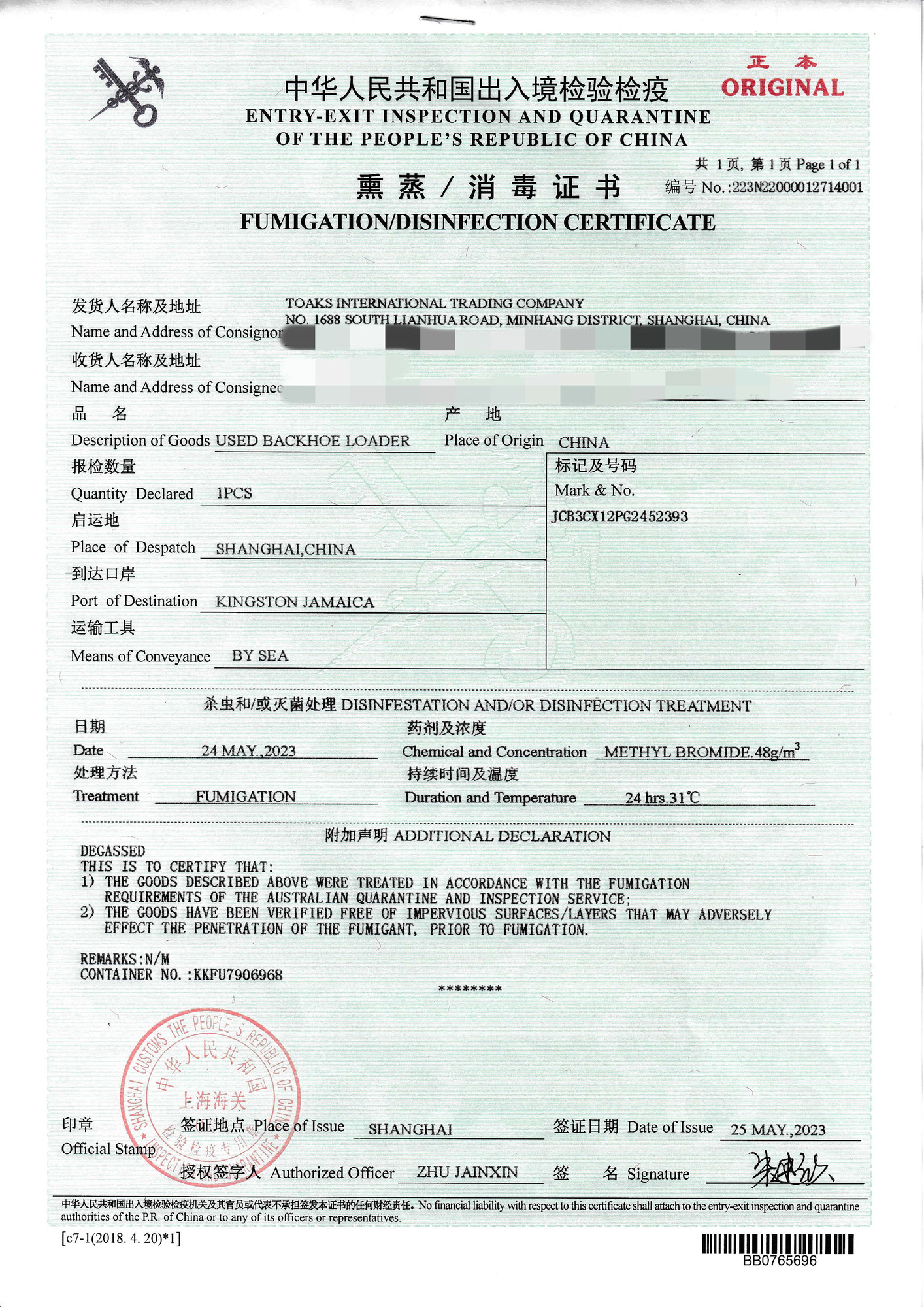 Toaks International Trading Company - Camioane - An: 2025, noul, diesel, cutie de viteze: manuală undefined: Foto 22