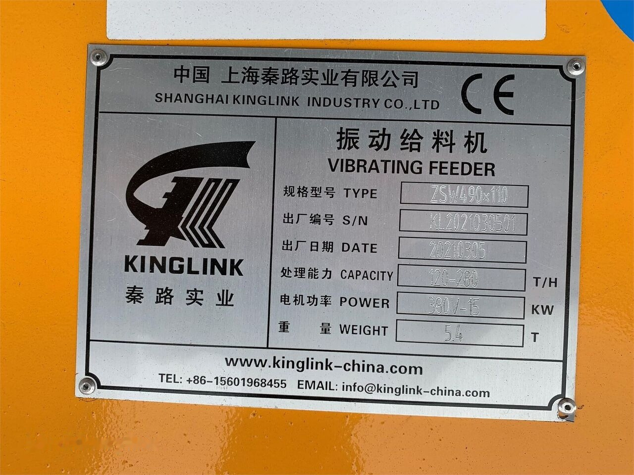 Kinglink ZSW490x110 VGF Feeder | 46'' X 16' - Utilaje miniere: Foto 3 Kinglink ZSW490x110 VGF Feeder | 46'' X 16' - Utilaje miniere: Foto 3