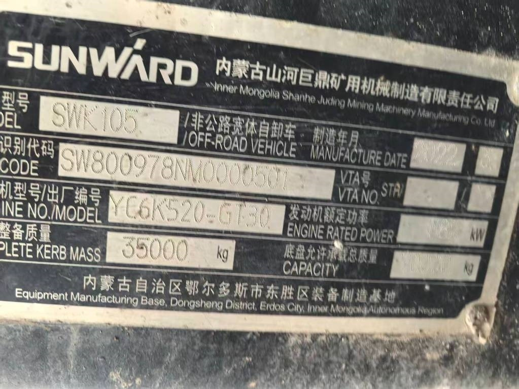 Sunward SWK 105 - Camion minier: Foto 5 Sunward SWK 105 - Camion minier: Foto 5