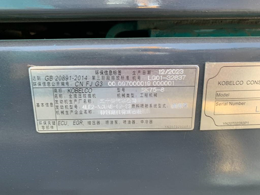 Kobelco SK 75 - Excavator pe şenile: Foto 5 Kobelco SK 75 - Excavator pe şenile: Foto 5